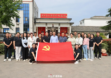 追尋紅色足跡，汲取奮進(jìn)力量——客來福黨支部參與專題黨課聯(lián)學(xué)活動(dòng)紀(jì)實(shí)